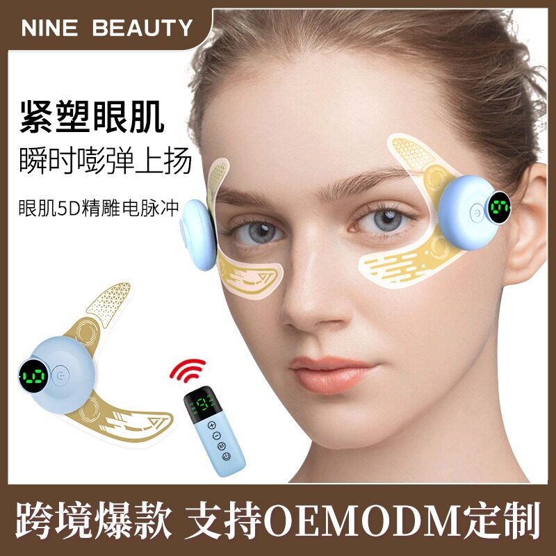 抗皱提拉紧致眼膜贴淡化黑眼圈抚平眼纹ems微电流眼膜按摩美眼仪