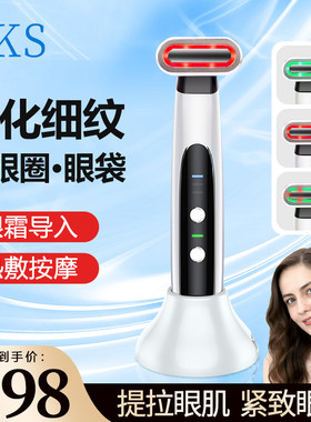 KKS美眼仪眼部按摩棒热敷