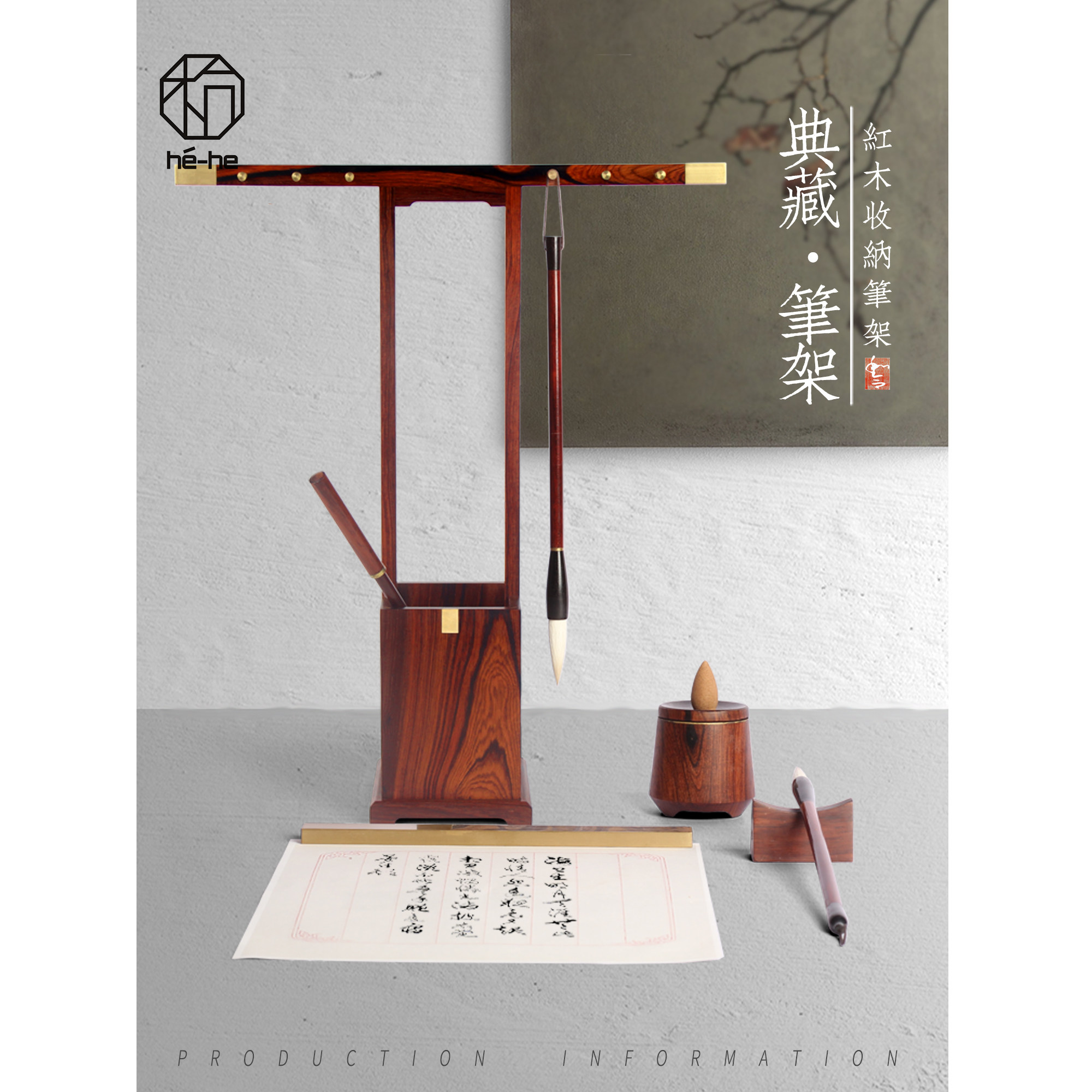 和合 典藏红木笔架多功能毛笔挂新中式书房桌面文房四宝摆件礼品