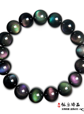 正品黑曜石情侣彩虹眼黑曜石送礼