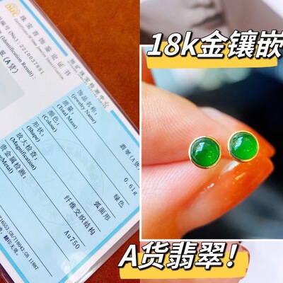18k金天然满绿翡翠泡泡耳钉新中式正阳绿高冰辣绿简约百搭显白肤