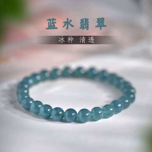 天然缅甸翡翠A货冰种蓝水圆珠手串玉石手链女款玉石手饰收藏送礼