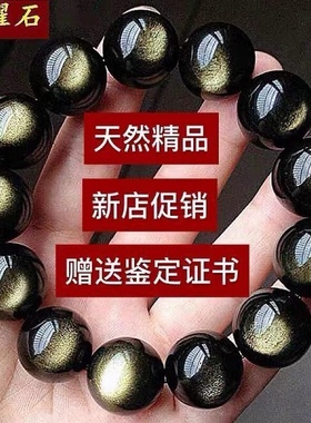 正品天然9A收藏级男女款双金眼金曜石手链黑曜石金耀石水晶手串