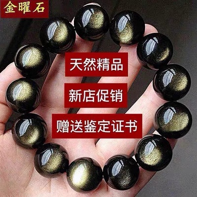 正品天然9A收藏级男女款双金眼金曜石手链黑曜石金耀石水晶手串
