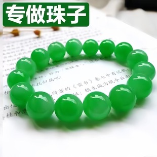 天然缅甸翡翠A货手串满绿圆珠女士手链送礼佳品帝王绿冰糯种圆珠