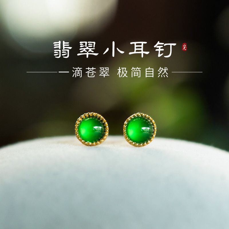 天然A货翡翠冰种阳绿蛋面5m耳钉18k金豪华镶嵌帝王绿戒面女款玉石