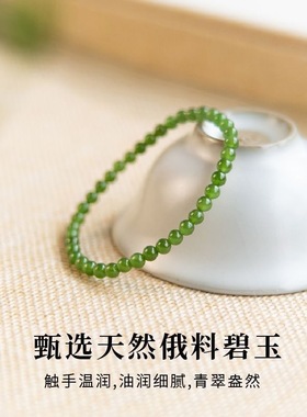 天然和田玉手串小米珠4mm超细极细碧玉湖水绿色翡翠色手链女素串
