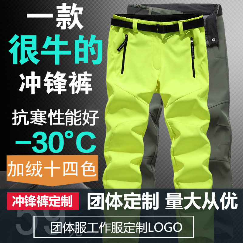 冲锋裤男女秋冬加厚绒防水透气保暖滑雪户外登山裤定制印绣花logo|msdalam kategori luar/Mountaineer/Camping/Aksesori perjalanan, pakaian luar, seluar dalam kecemasan, seluar - dari Buy2taobao.com untuk memberikan perkhidmatan ejen Taobao profesional membeli