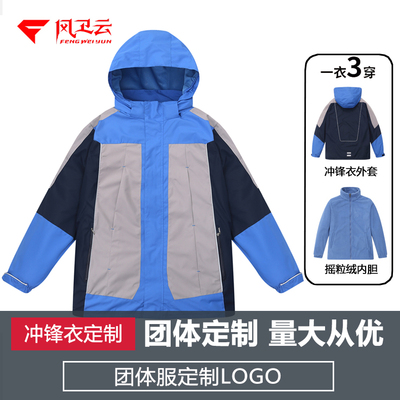 风卫云防风脱卸式外套秋冬