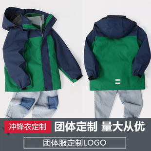 儿童冲锋衣男女三合一秋冬保暖可拆卸两件套中小学校服定制印logo