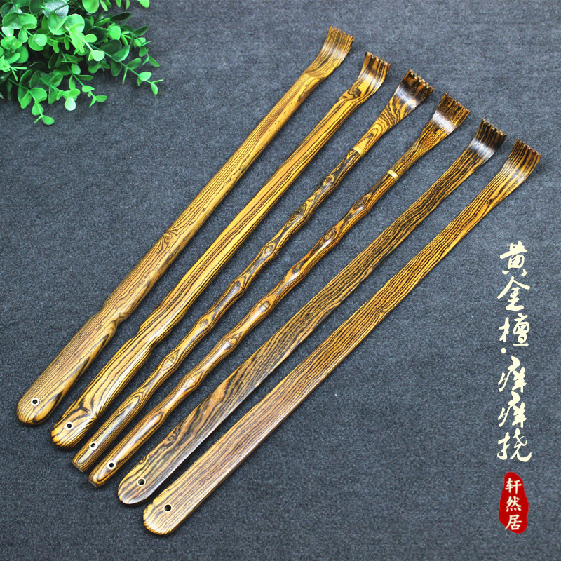 不求人黄金檀木全身抓背痒痒挠
