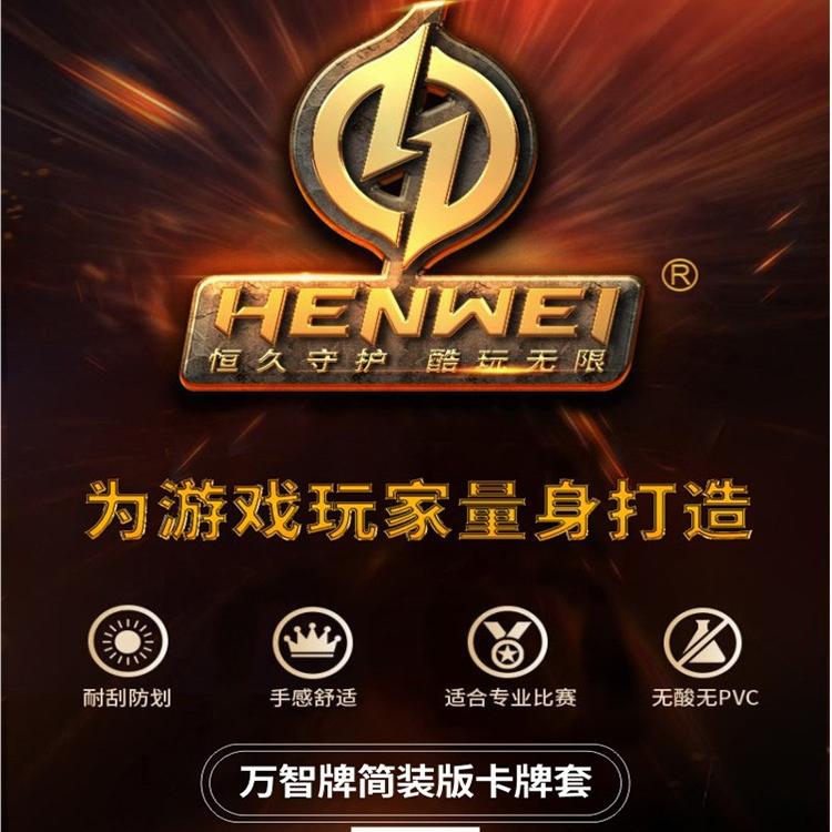 硬卡夹恒威宝可梦ptcg英雄对决万智牌桌游卡牌保护套卡套6691牌套