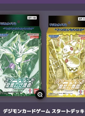 简中数码宝 DTCG 预组STARTDECK旋风的守护者童话舞蹈家ST18ST19