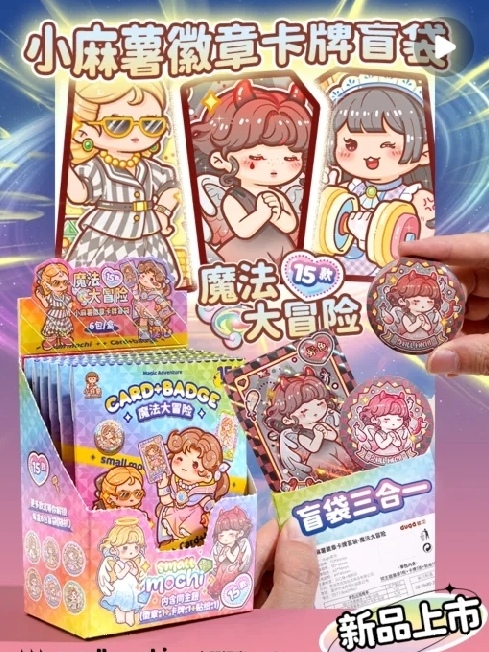 小麻薯魔法大冒险徽章卡牌盲袋吧唧可爱胸针勋章衣服包装饰品别针