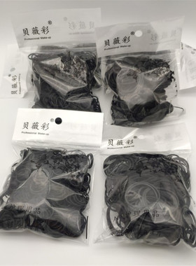 贝薇彩影楼造型橡皮筋黑色耐用强拉不断新娘化妆盘发造型胶圈200s
