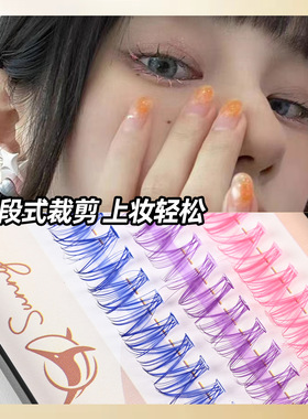 舞台妆紫色朵毛睫毛嫁接超软水貂毛自然仿真初学者自己嫁接浓密款