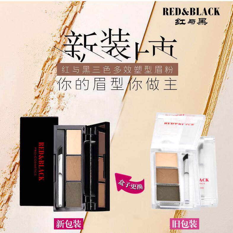 红与黑彩妆眉粉一字眉防水防汗不晕染持久带眉刷初学者非眉笔包邮