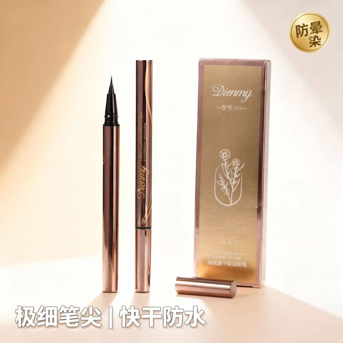 黛樱美速干眼线液笔野生睫毛眼线笔防水防汗晕染持久不脱色包邮