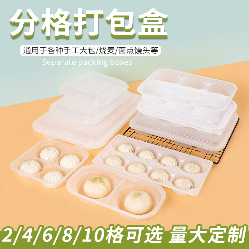 分格包子打包盒4/6/8/10个装图片