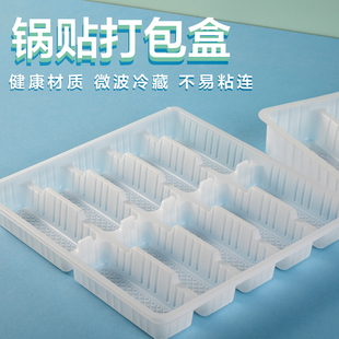 生熟煎饺锅贴10格一次性外卖打包盒家用饺子分格冷冻盒PP春卷托盒