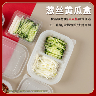 北京烤鸭葱丝黄瓜盒火鸡面打包盒酱料盒水果寿司盒外卖专用烤鸭盒