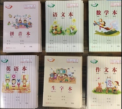 包邮司马彦英语作文日格小字本子