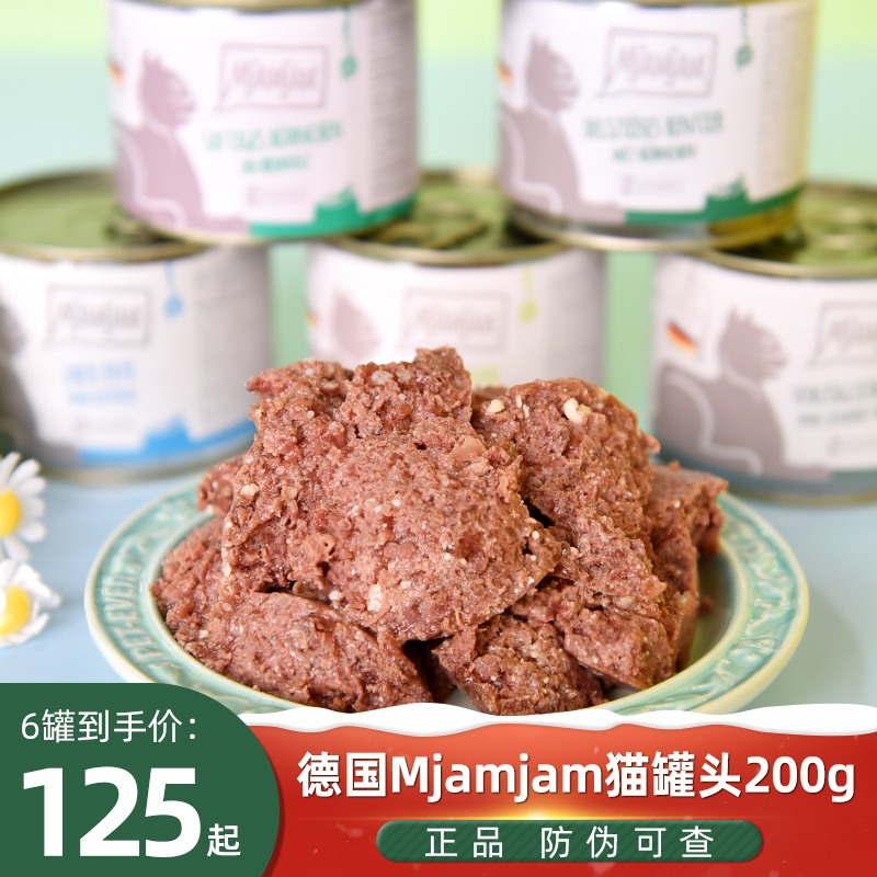 德国mj猫罐头蓝莓兔袋鼠纯鸡200g