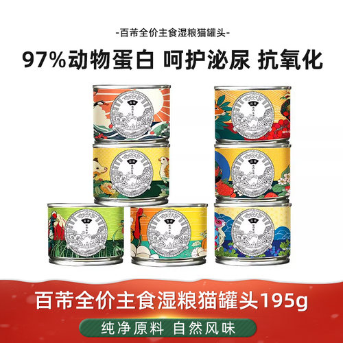 BF百芾全价主食猫罐头195g*6罐