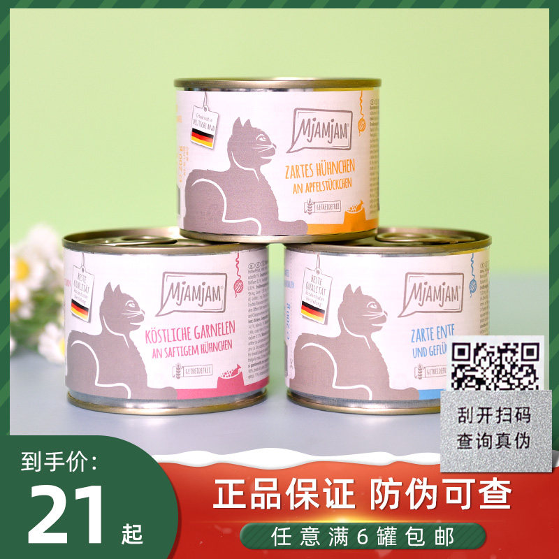 喵吖喵Mjamjam猫罐头mj主食罐猫粮成猫幼猫鸡蓝莓兔袋鼠纯鸡200g,宠物/宠物食品及用品,猫全价湿粮/主食罐,淘宝优惠券,粉丝福利购,淘宝优惠卷