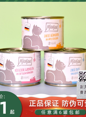喵吖喵Mjamjam猫罐头mj主食罐猫粮成猫幼猫鸡蓝莓兔袋鼠纯鸡200g