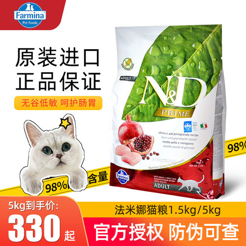 意大利法米娜鸡肉鲱鱼5kg