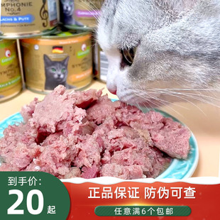 德国交响乐金罐餐盒猫咪全阶段成幼猫主食湿粮GranataPet罐头200g
