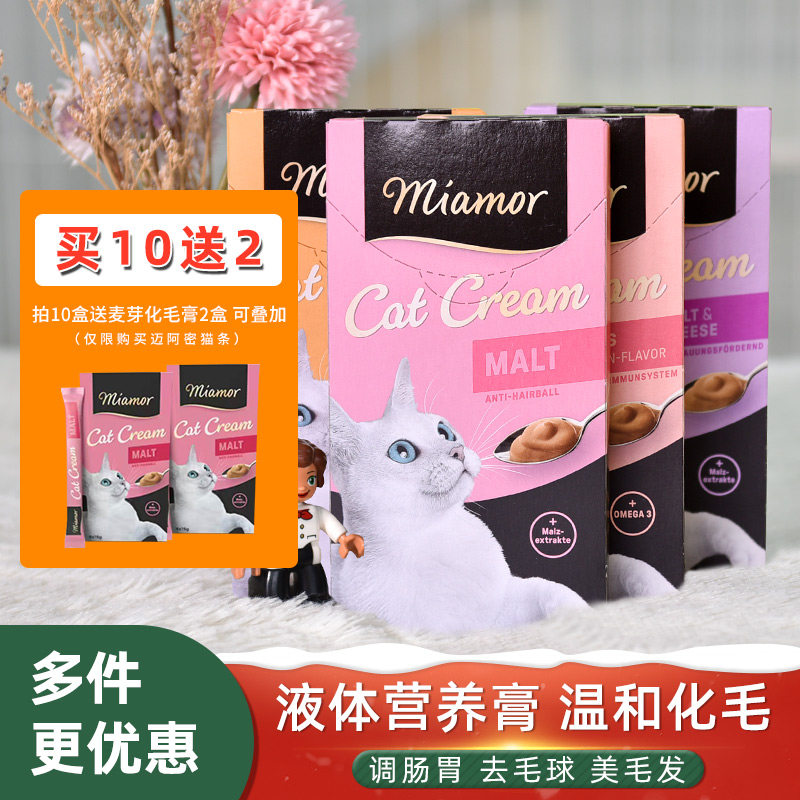 德国miamor迈阿密猫条零食增肥营养膏化毛膏成猫幼猫补钙猫咪零食