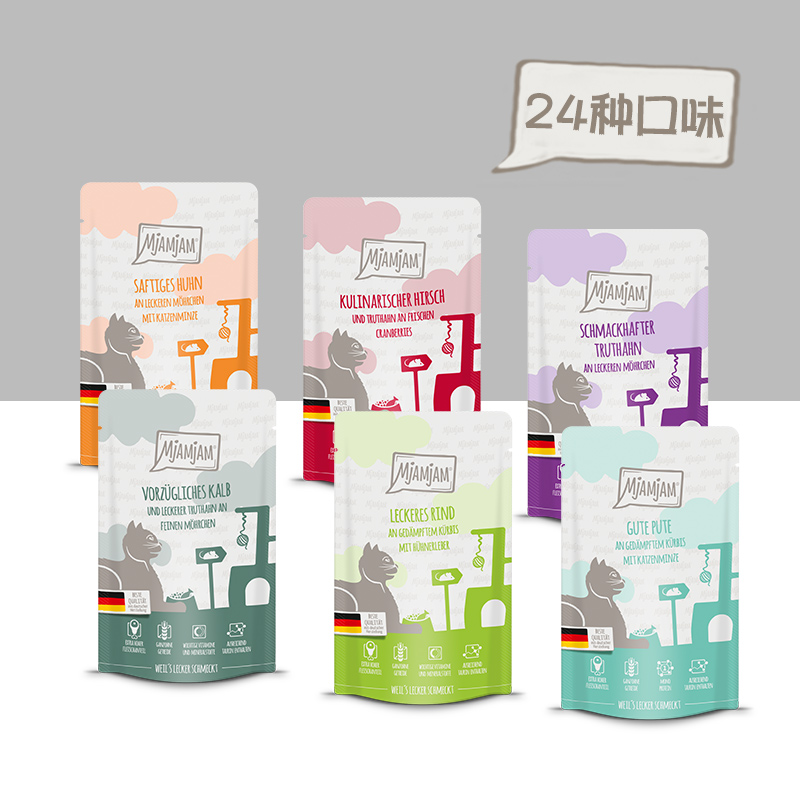 德国mjamjam主食猫餐包低敏湿粮