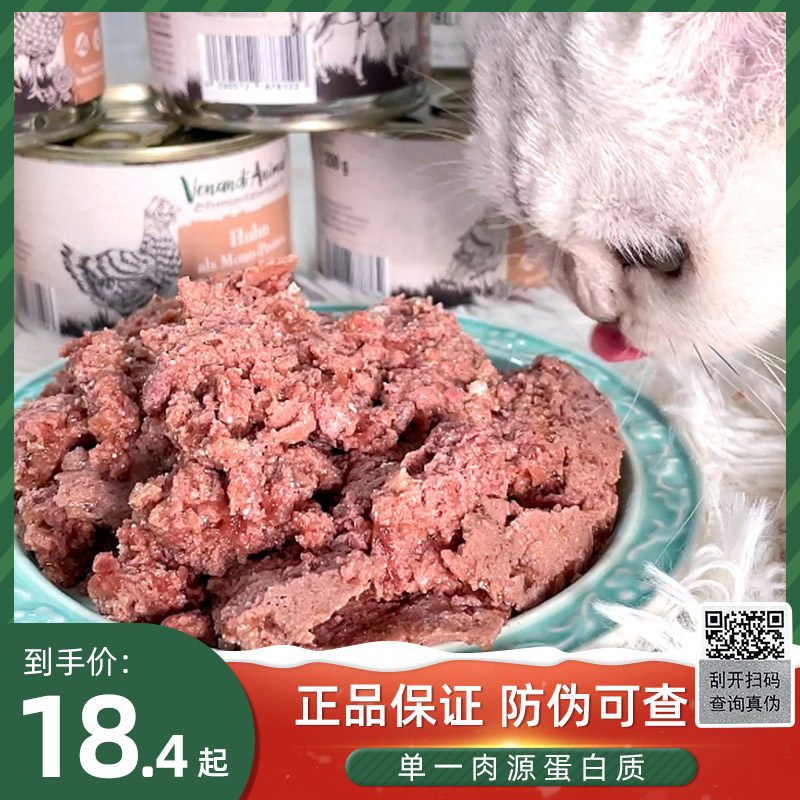 德国Venandi主食猫罐头/餐包