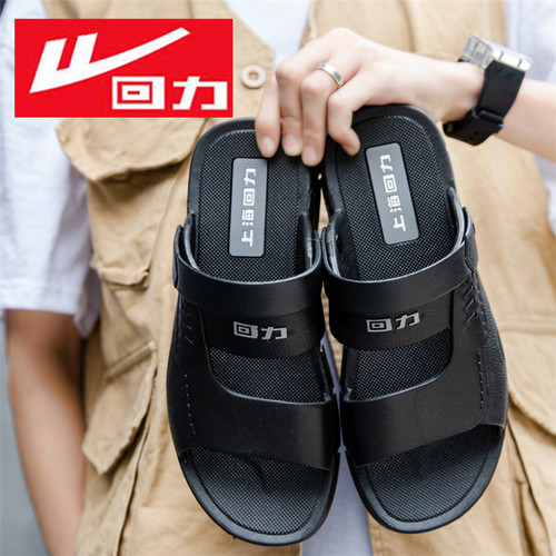 回力凉拖鞋男夏季新款男士凉鞋