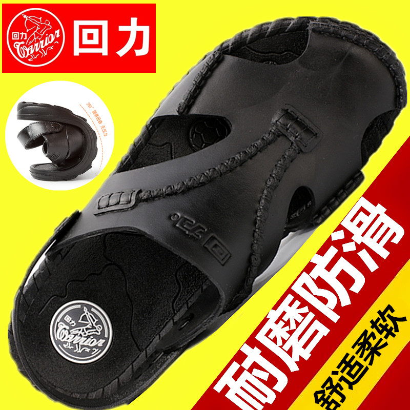 Warrior/回力夏季凉鞋男士凉拖鞋