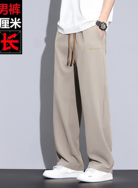 M2夏季新款加长版男裤190高个子冰丝垂感休闲裤宽松直筒运动裤120