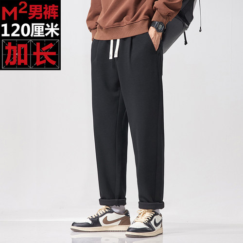 春季新款加长休闲男裤115~120cm