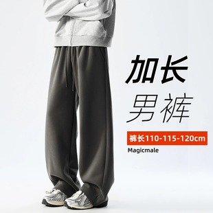120cm 子男超长重磅直筒阔腿运动拖地裤 2025秋冬款 195高个子加长裤