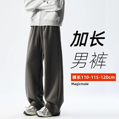 加长版3种裤长可选110115120cm