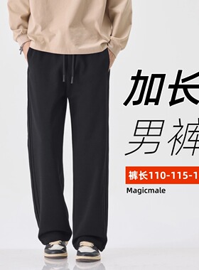M2高个子加长版男裤秋季新款大长腿男生宽松直筒运动休闲卫裤120