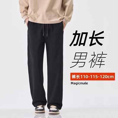 高个子加长宽松运动裤115cm120cm