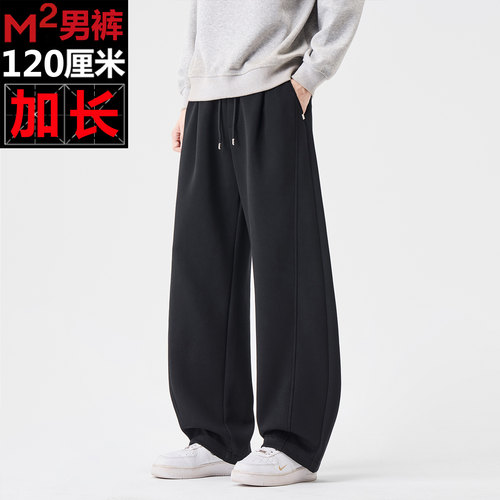 M²加长男高个子弯刀阔腿卫裤