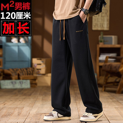 MagicMale高个子加长宽松休闲裤