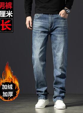 M2精品加长牛仔裤男秋冬加绒加厚直筒棉弹美式休闲高个子男裤120