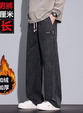 M2秋冬加绒加厚190高个子加长版男裤青少年牛仔裤直筒宽松超长120