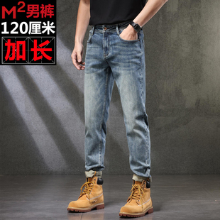 190瘦高个子男装 M2秋季 弹力牛仔裤 120cm潮牌小脚锥形修身 加长男裤