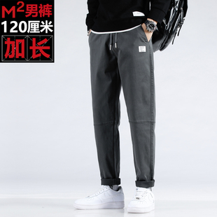 新款 M2高个子加长版 120cm春季 男裤 直筒休闲系绳190瘦高个长腿男裤
