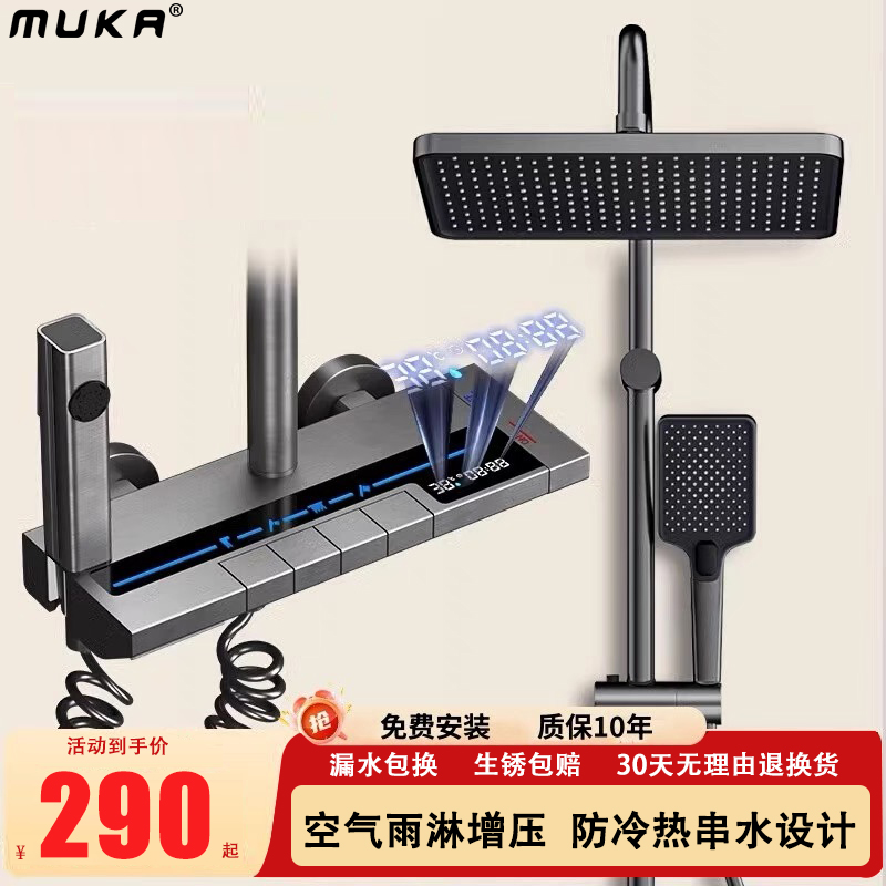 淋浴花洒套装家用钢琴按键沐浴器铜增压枪灰氛围灯一体式全套